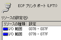 Windows 2000 (���@) ��̃p�������|�[�g�̃��\�[�X