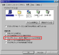 �摜���ʂ𖳌��ɂ��� (Windows 98 SE ��)