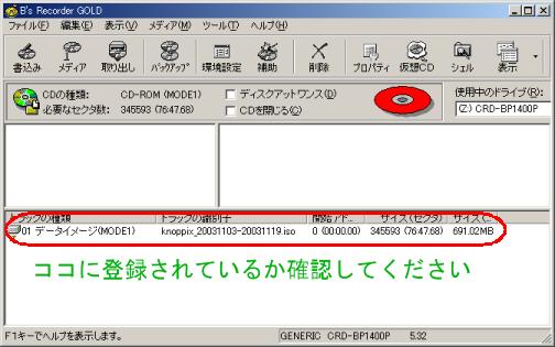 B's Recorder GOLD 3.x の登録画面