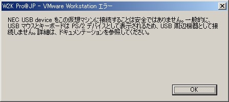 USB Mouse $B$r@\B3$7$?;~$N%(%i!<%@%$%