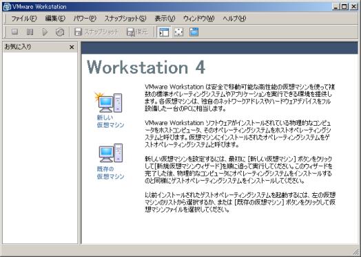 VMware 4.0.1 �̃I�[�v�j���O���