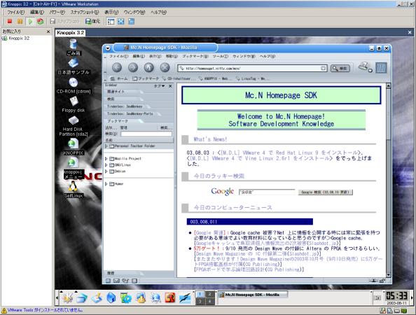 Knoppix 3.2 on VMware 4.01 で見る My Homepage