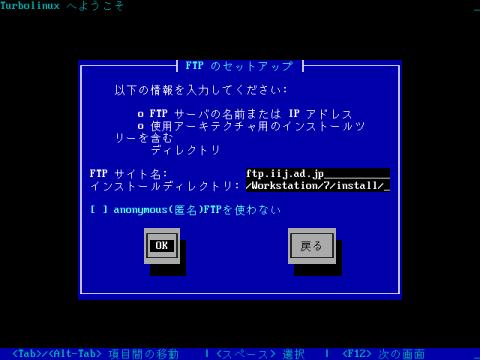 Turbolinux 7 �ł� FTP �T�C�g�ݒ�