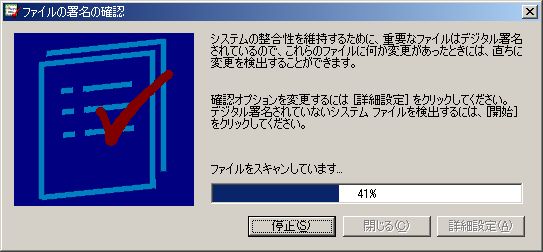 sigverif �̌������̉��