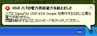�n�u�̓d�������\�͂𒴂��܂��� (Windows XP)
