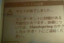 メモリーエラーが出力された時の VISOR の画面